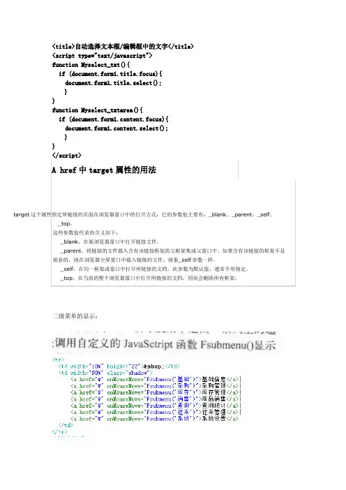 Javascript学习笔记