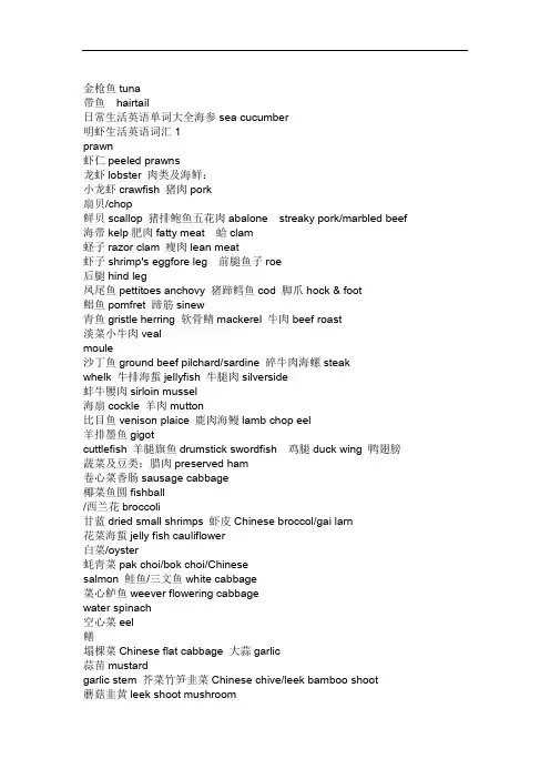常用日常生活英语单词大全中英对照
