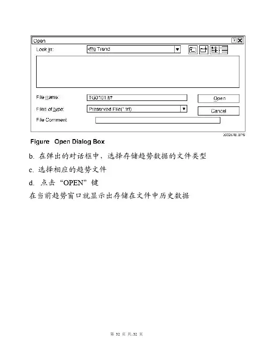 横河DCS操作界面操作 CS3000说明