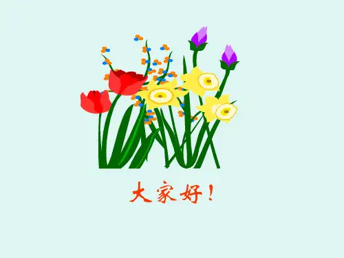 黄酒(第二、三节)