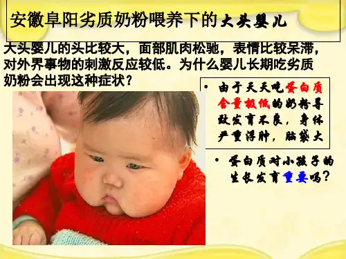 苏教版必修1高中生物第二章细胞的化学组成2.2蛋白质的结构和功能 
