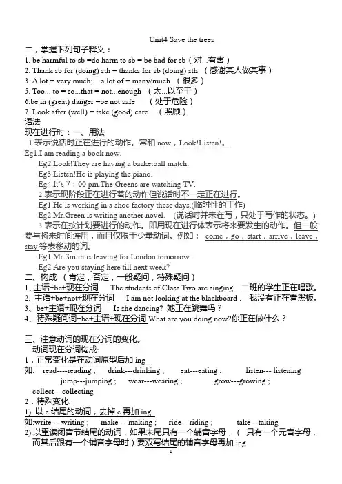 牛津英语七年级下unit4语法