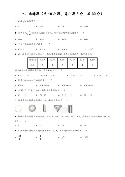 【2020精编】湖北省武汉市中考试题(数学)