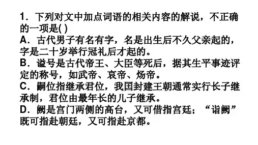 文化常识100题
