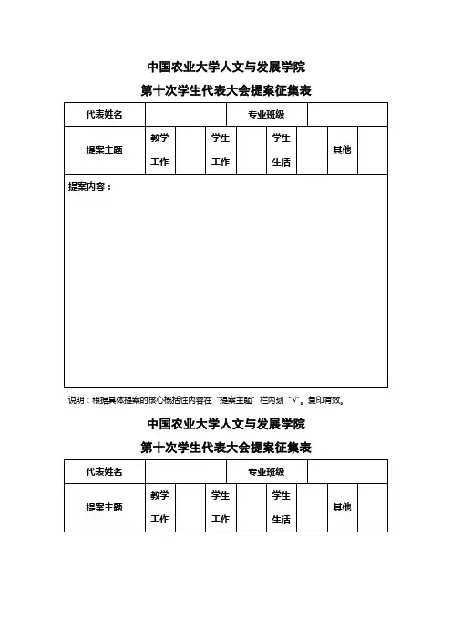 中国农业大学人文与发展学院