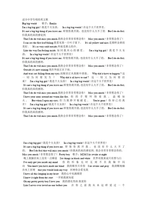 适合中学生唱的英文歌
