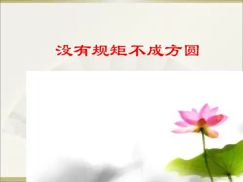 公文写作规范用字
