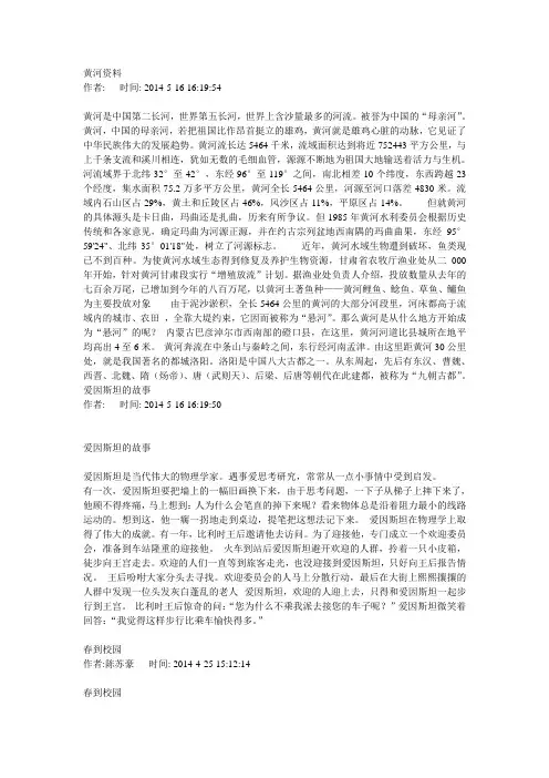 黄河资料