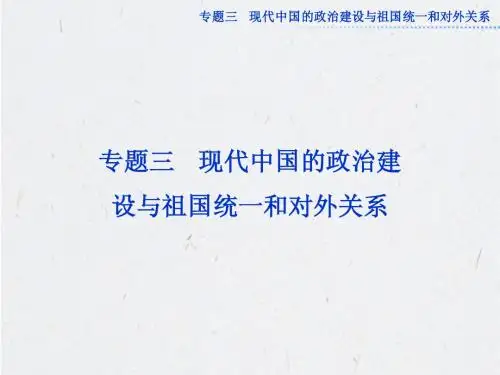 2013年历史一轮复习必修1课件(江苏专用) 专题三第6讲( 2013高考)