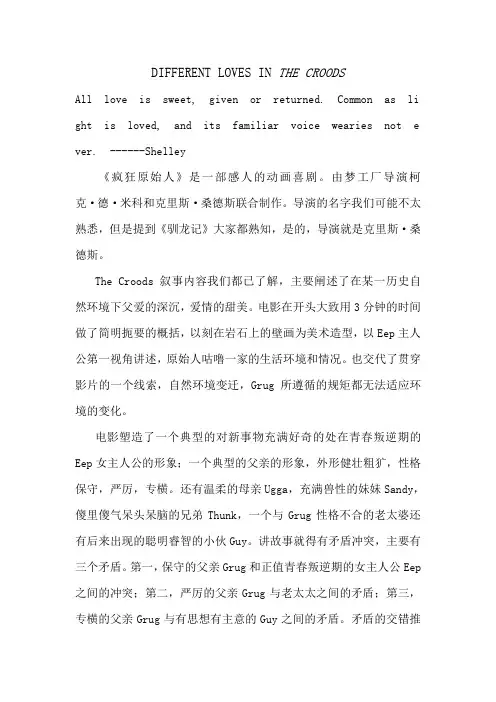 《疯狂原始人》影评