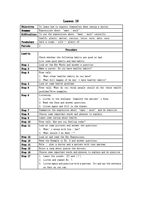 八年级英语上册Unit4FactandStoryLesson10教案北师大版