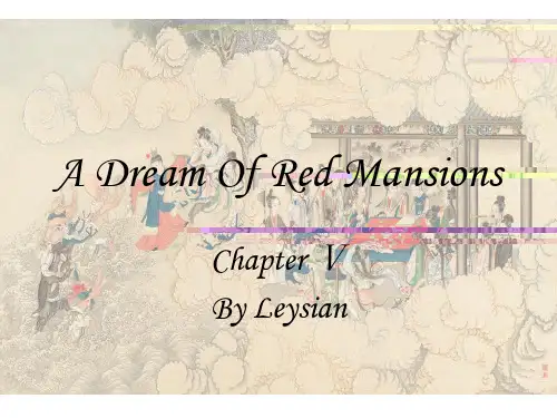 红楼梦chapter5诗词鉴赏ppt