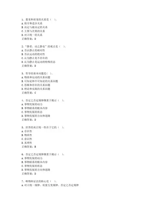 2013新疆维吾尔自治区事业单位考试公共基础理论考试试题及答案