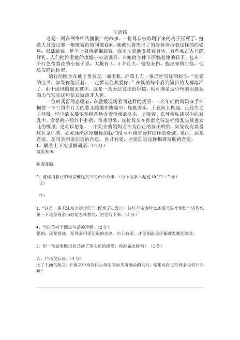小学语文五年级阅读