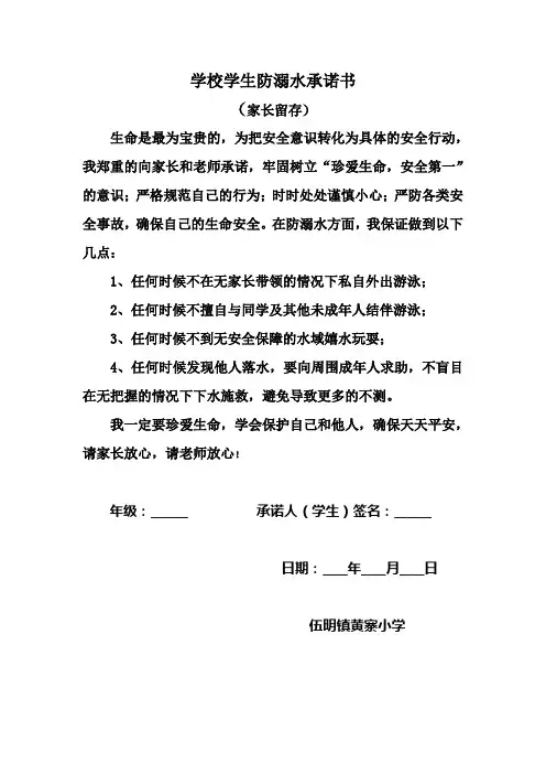 学生承诺书 2