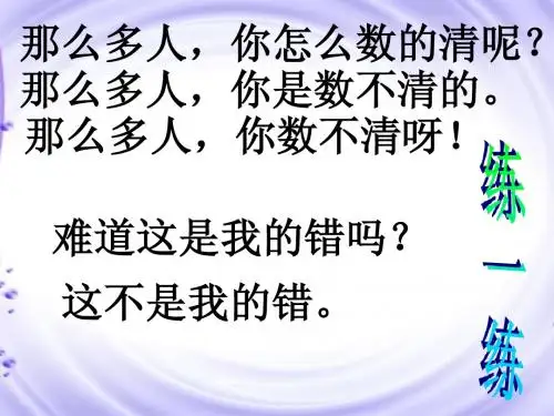 人教版二年级语文下册《语文园地八》课件PPT