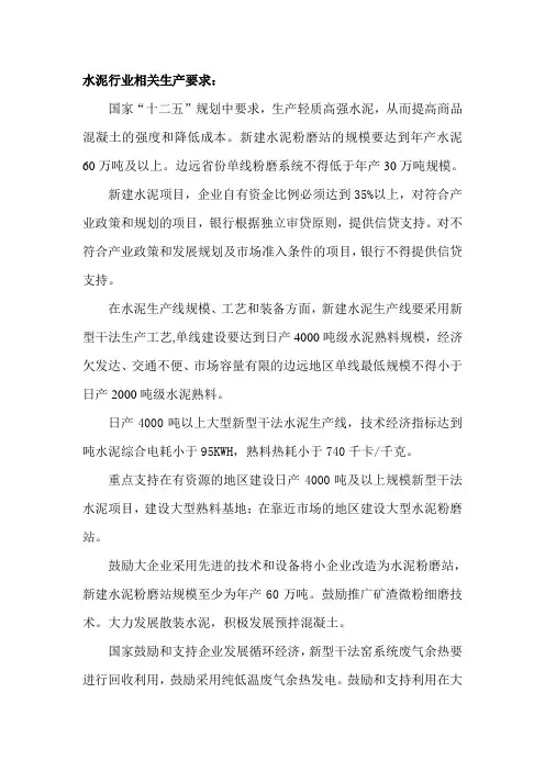 水泥行业标号