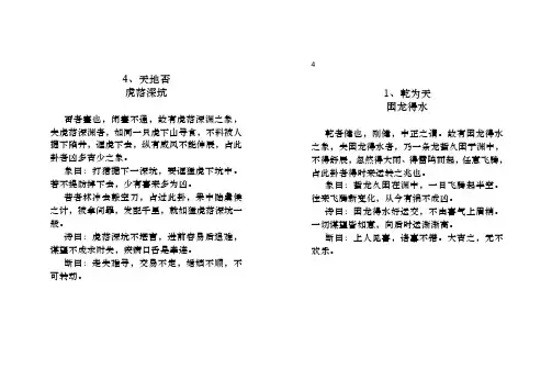 金钱课正反打印版