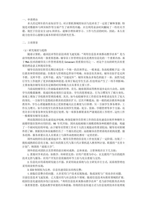 科研范文模板