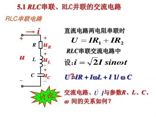 第五章 正弦稳态计算2008-10-20