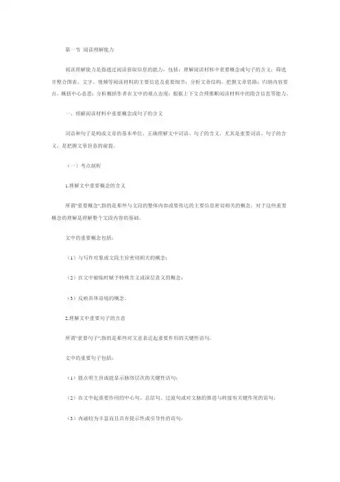 阅读理解能力