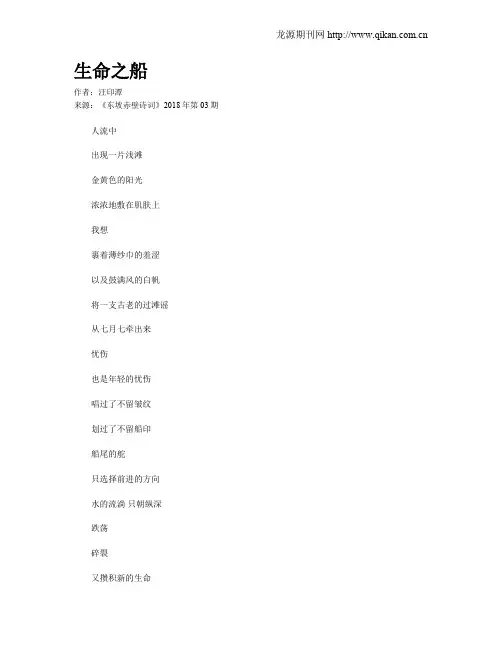 生命之船