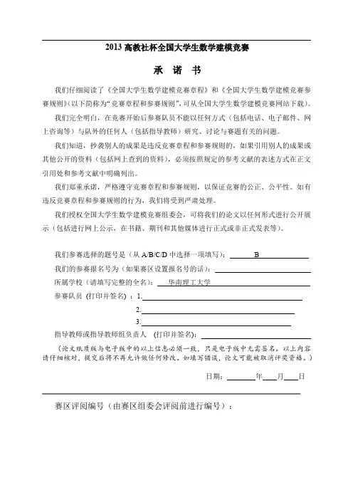 艾滋病疗法的评价及疗效的预测论文    全国一等奖