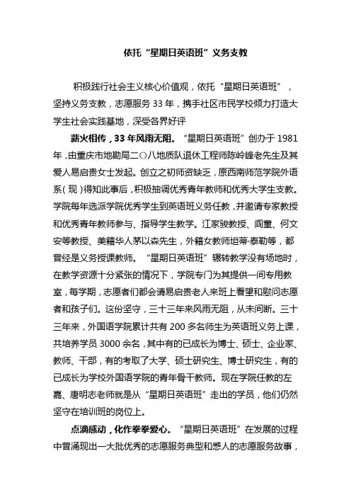 【社会主义核心价值观案例】积极践行社会主义核心价值观案例材料