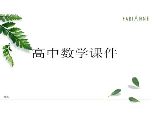 苏教版高中数学必修五课件2.2.1-2《等差数列(2)》.pptx