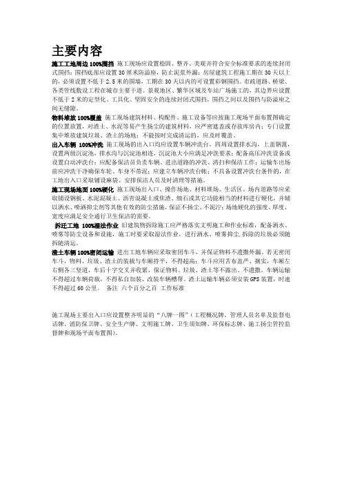 六个百分百
