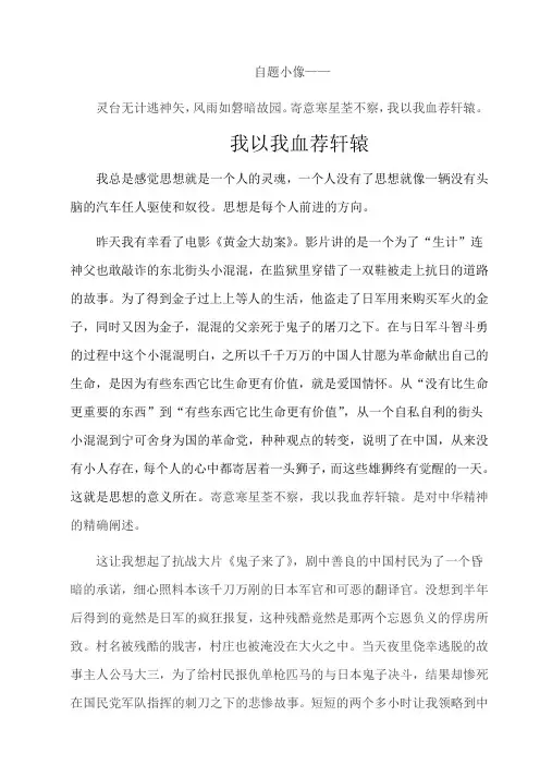 自题小像