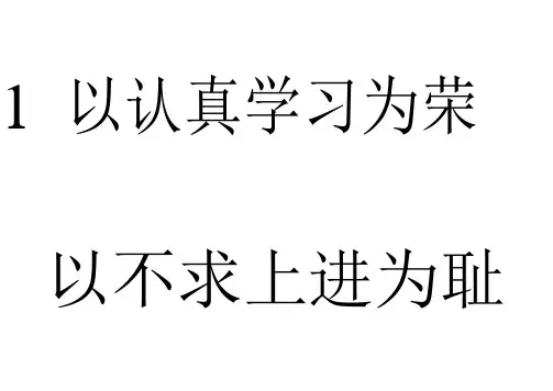 班级文明公约