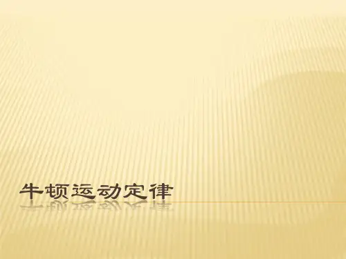 惯性定理