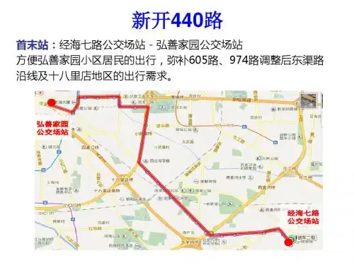 示意图 - 北京公共交通集团-线路查询公交换乘商务班车 …