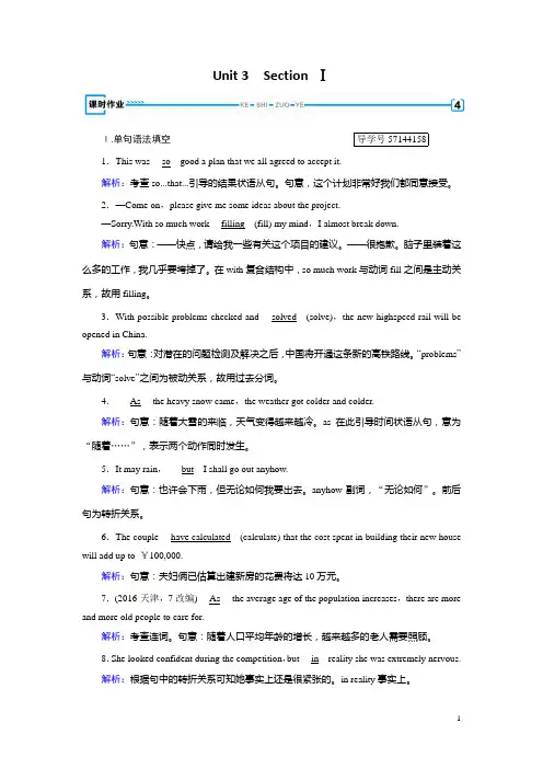 人教版高中英语必修二练习：Unit 3 Section 1 Word版含解析