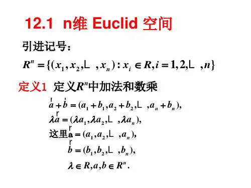 数学分析傅里叶级数及系数
