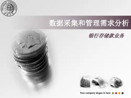 行业数据采集和管理需求分析