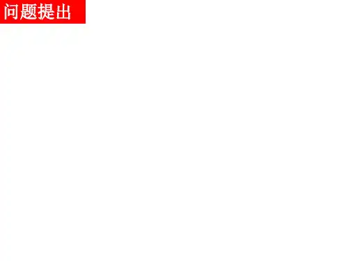 高一数学几类不同增长的函数模型(PPT)2-1