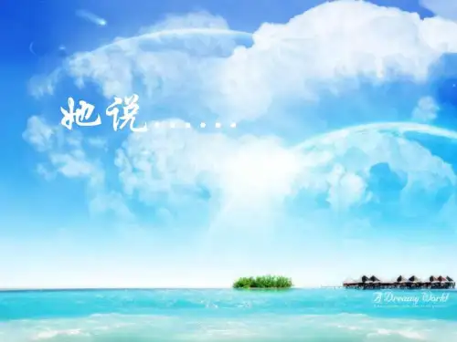 人生感悟精美ppt