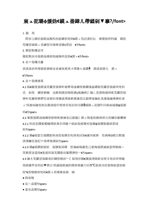 工厂货柜检查安全控制程序
