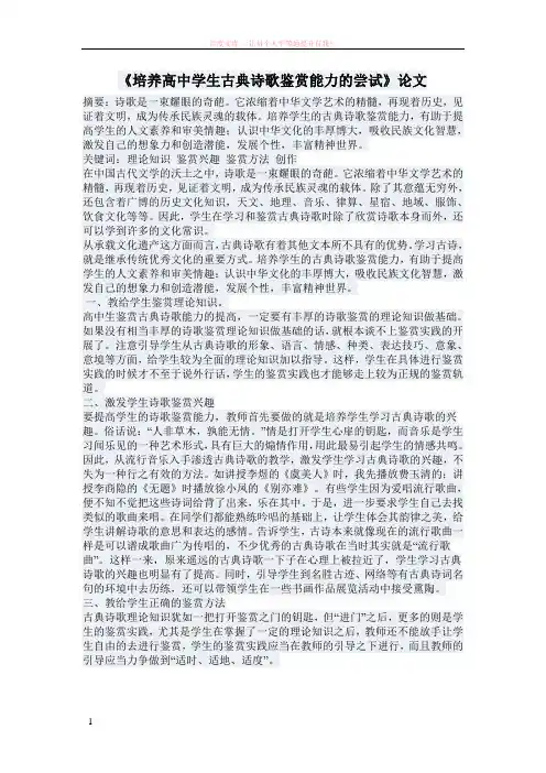 邓稼先导学案(含答案) (1)