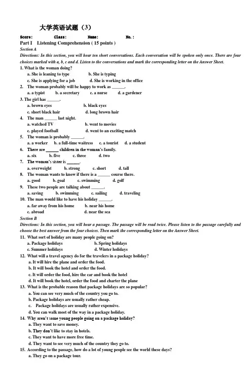 大学英语试题(3) 2