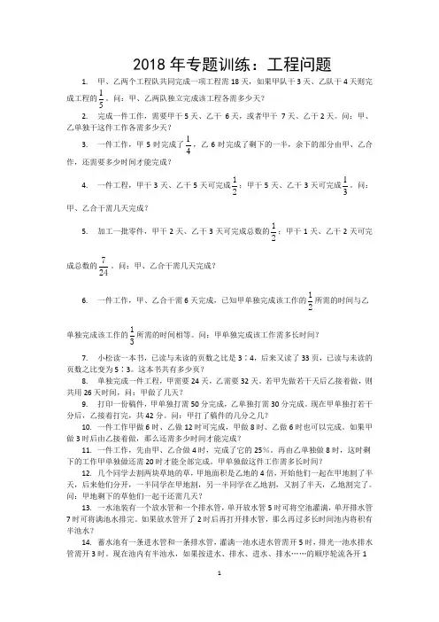 45道工程问题及详解(2018年3月)