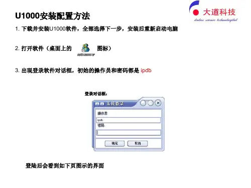 ABill U1000 IP超市营业系统 使用手册