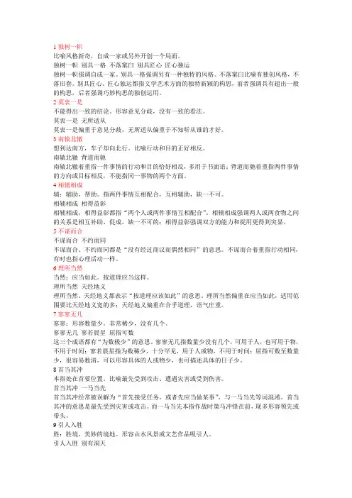 高频词188