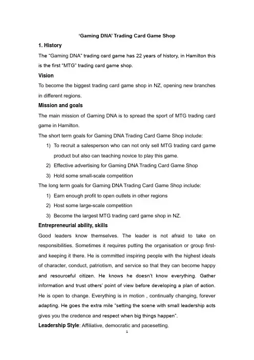 project case study 项目案例研究简报