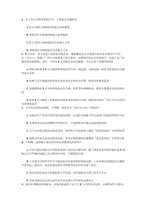 Removed_2016年司法考试国际经济法试题及答案完美解析