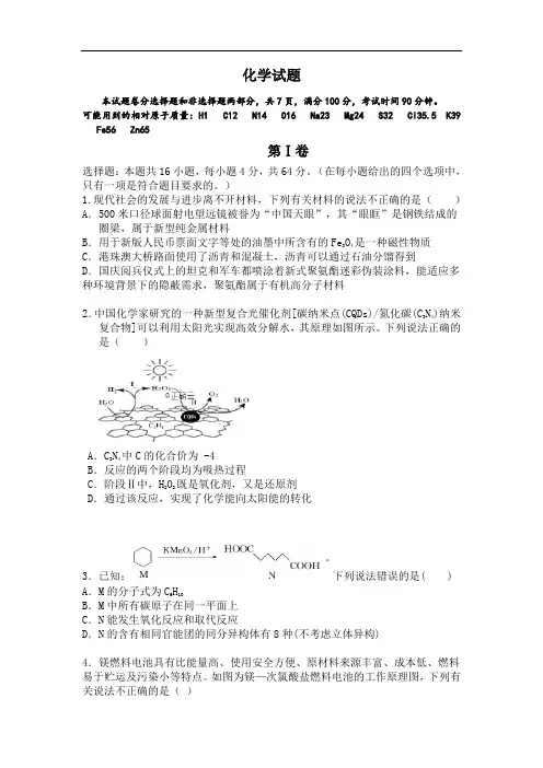 吉林省榆树市第一高级中学2020届高三上学期期末考试化学试卷