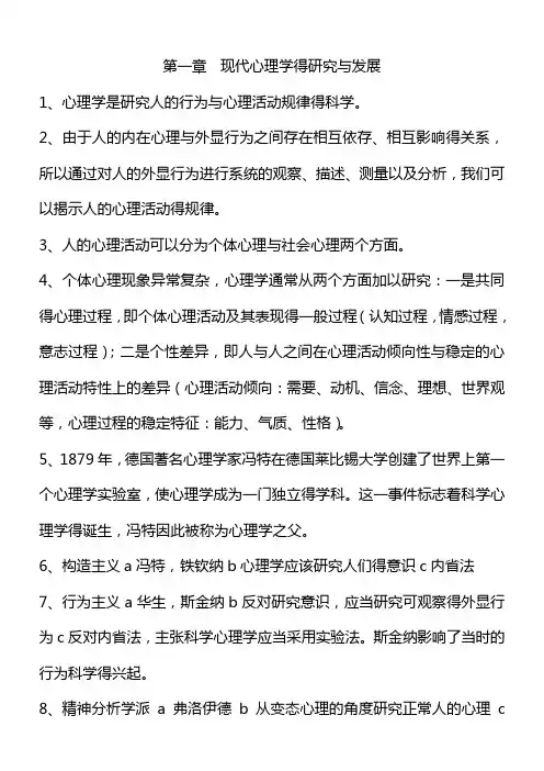 湖北省高中教师资格证考试心理学教育学重点推荐