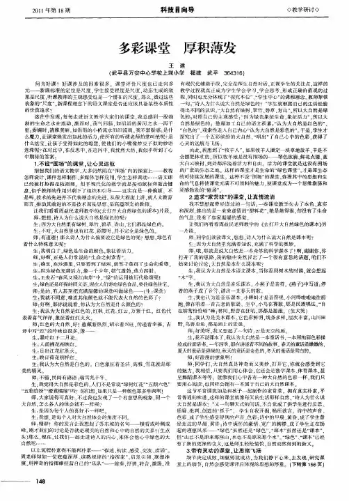 多彩课堂  厚积薄发